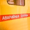 Аварийные службы в Заиграево